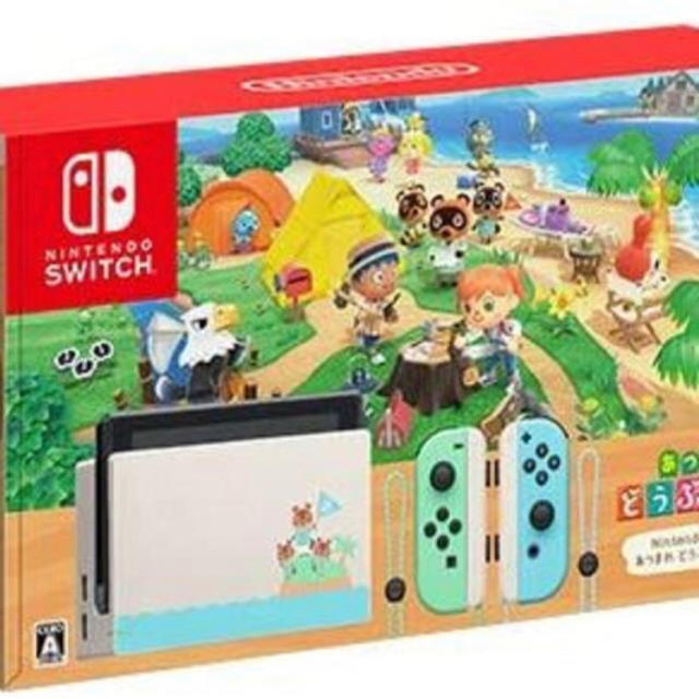 Nintendo Switch - 【新品未開封】任天堂 あつまれどうぶつの森セット Nintendo Switch