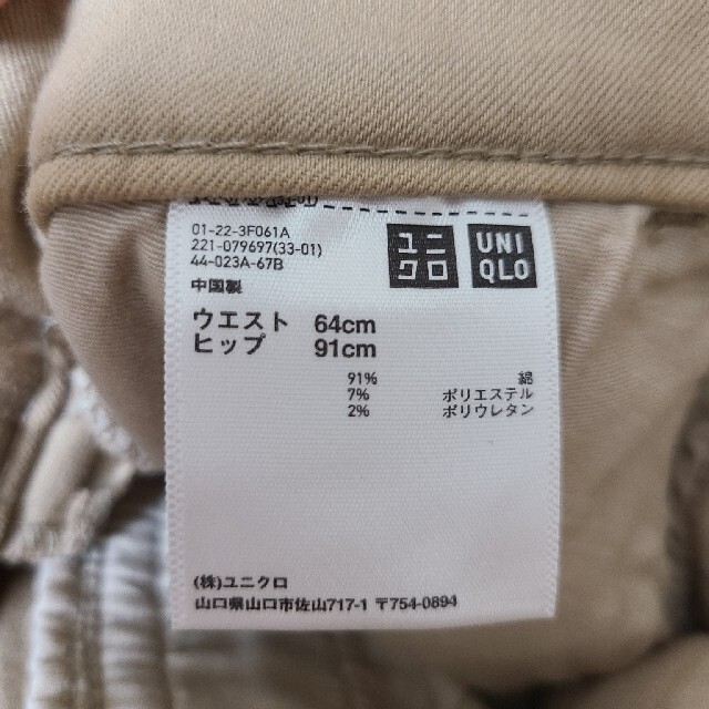 UNIQLO(ユニクロ)のユニクロ　ストレッチカーゴパンツ2色新品未使用 レディースのパンツ(カジュアルパンツ)の商品写真