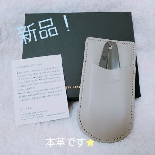 ♡新品! ビジネスレザーファクトリー 靴べら♡(その他)