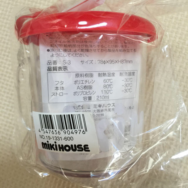 mikihouse(ミキハウス)のミキハウス マグ キッズ/ベビー/マタニティの授乳/お食事用品(マグカップ)の商品写真