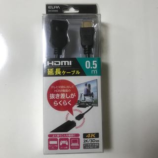 エルパ(ELPA)のHDMI ケーブル　0.5m(映像用ケーブル)