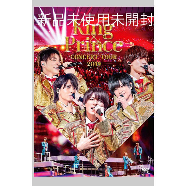 キンプリ　2019   DVD king & prince