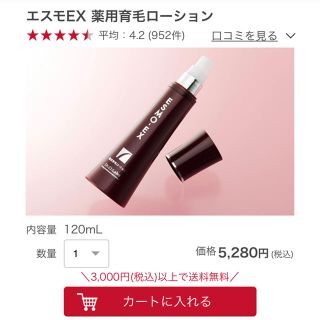 ドクターシーラボ(Dr.Ci Labo)の薬用育毛ローション(スカルプケア)