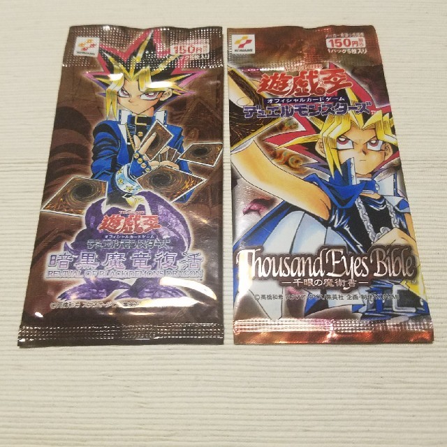 遊戯王(ユウギオウ)の遊戯王　絶版未開封パック　2種類 エンタメ/ホビーのトレーディングカード(Box/デッキ/パック)の商品写真