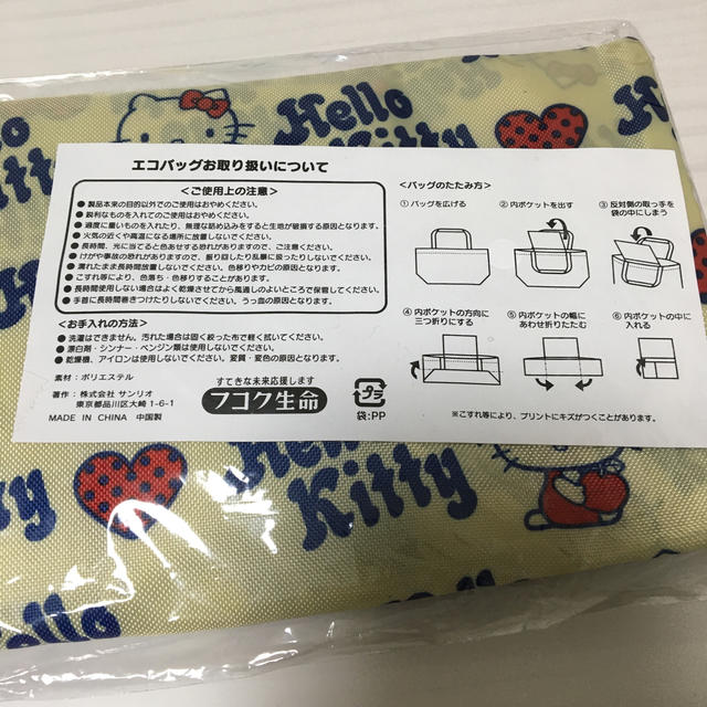 ハローキティ(ハローキティ)の【非売品】キティちゃんのエコバッグ エンタメ/ホビーのおもちゃ/ぬいぐるみ(キャラクターグッズ)の商品写真