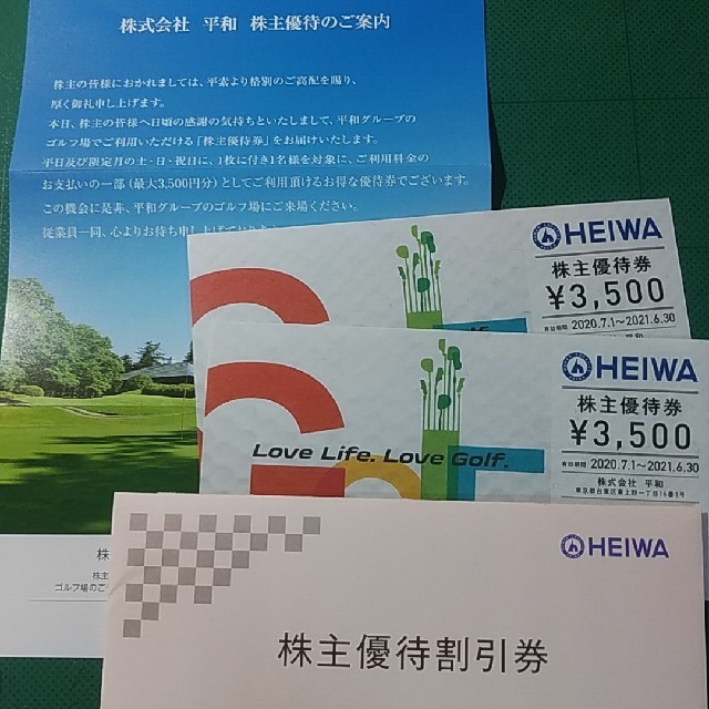 平和 - 平和 HEIWA 株主優待券 2枚の通販 by きなこぱん's shop ...