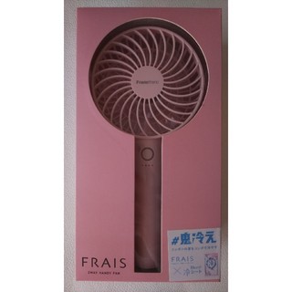 フランフラン(Francfranc)の【新品】Francfranc ハンディ扇風機(扇風機)