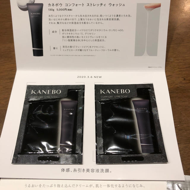 Kanebo(カネボウ)のカネボウ　サンプルセット　おまけ付き コスメ/美容のキット/セット(サンプル/トライアルキット)の商品写真