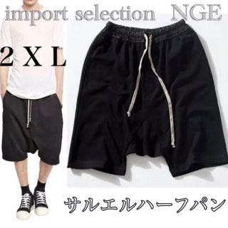 サルエル　サルエルパンツ　メンズパンツ　サルエル　2XL(サルエルパンツ)