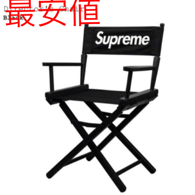 Supreme(シュプリーム)のsupreme  Director's Chair メンズのメンズ その他(その他)の商品写真