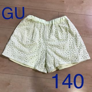 ジーユー(GU)のGU  レース　ショートパンツ　イエロー　140(パンツ/スパッツ)