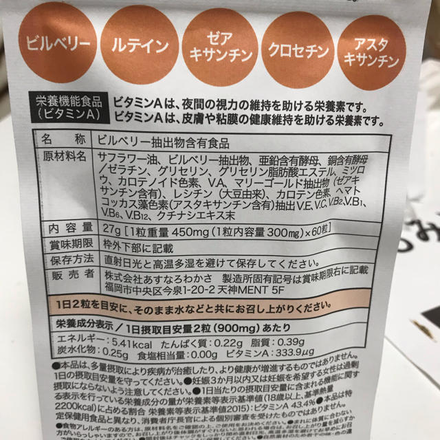 ひとみのみやび 60粒 高須様専用の通販 by くらら's shop|ラクマ