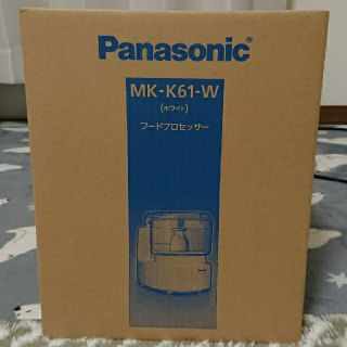 パナソニック(Panasonic)のパナソニック フードプロセッサー MK-K61(フードプロセッサー)