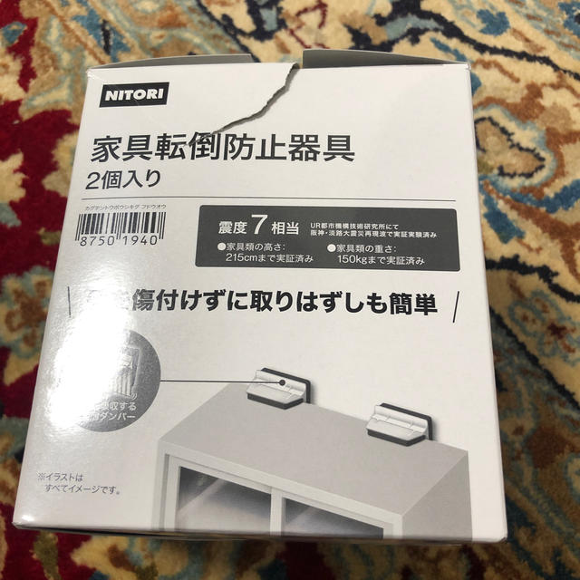 ニトリ ニトリの家具転倒防止器具 2個入りの通販 By １９６７昌 S Shop ニトリならラクマ