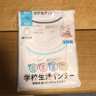 シマムラ(しまむら)のぽん様専用　しまむら　メッシュ　肌着　120 ランニング(下着)