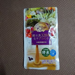 酵水素328選 生サプリメント(ダイエット食品)