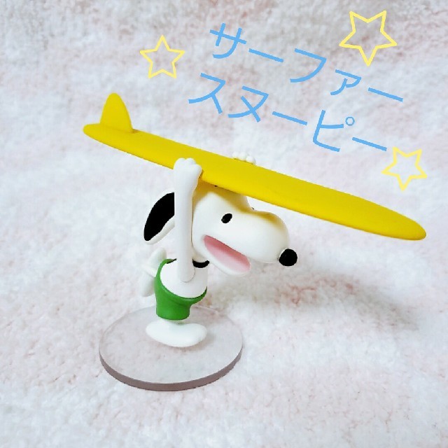 SNOOPY(スヌーピー)の♡美品! サーファースヌーピーのフィギュア♡ エンタメ/ホビーのおもちゃ/ぬいぐるみ(キャラクターグッズ)の商品写真