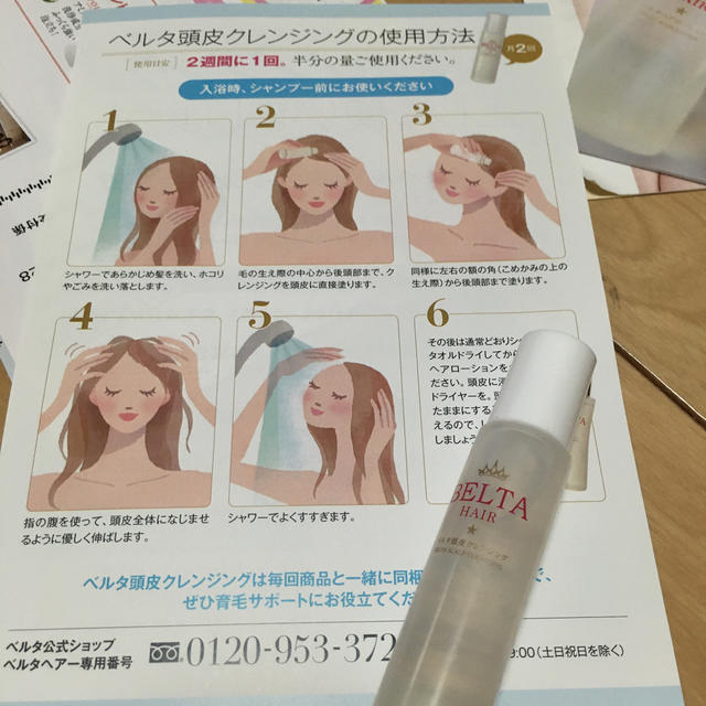 《新品》ベルタ　ヘアローション コスメ/美容のヘアケア/スタイリング(ヘアケア)の商品写真