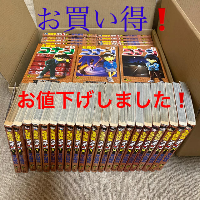 漫画名探偵コナン1〜94巻セット＋3冊コミック