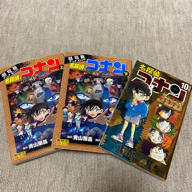 通販卸値 漫画名探偵コナン1〜94巻セット+3冊 エンタメ/ホビー