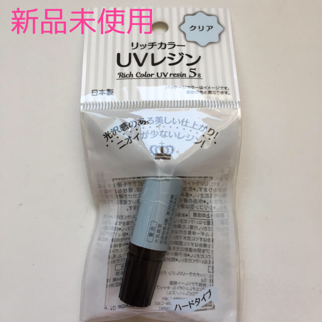 ＵＶレジン　クリア　キーホルダーパーツ ハンドメイドの素材/材料(各種パーツ)の商品写真