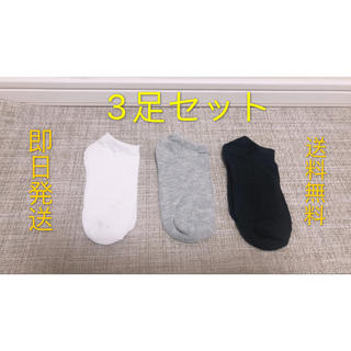 靴下 男女兼用ソックス 24-28cm 靴下 3足(ソックス)
