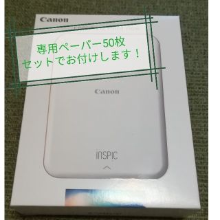 キヤノン(Canon)の【新品未使用】ピンク インスピック INSPIC 専用ペーパー50枚セット (PC周辺機器)