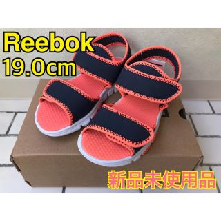 リーボック(Reebok)の★新品★19.0cm Reebok リーボック キッズ サンダル オレンジ(サンダル)