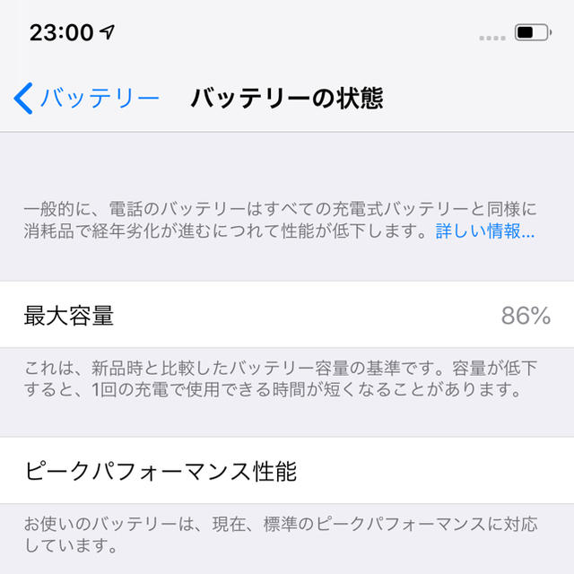 Apple(アップル)の【値下げ】iPhone X Space Gray 256 GB docomo スマホ/家電/カメラのスマートフォン/携帯電話(スマートフォン本体)の商品写真