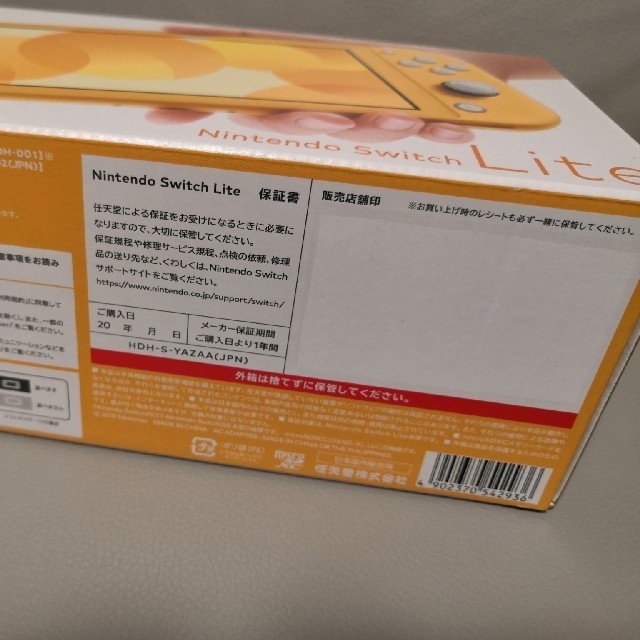 新品未使用 Nintendo Switch Lite イエロー 保護フィルム付 新品未使用 Nintendo Switch Lite イエロー 保護フィルム付