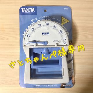 タニタ(TANITA)の 新品☆タニタ 握力計 ブルー(体重計/体脂肪計)