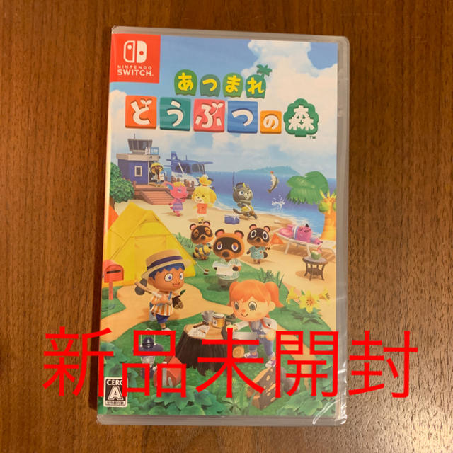 Nintendo Switch どうぶつの森 ソフト 新品未開封