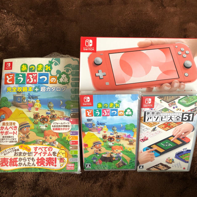 ニンテンドースイッチ　ライト　コーラル　どうぶつの森　攻略本　アソビ大全