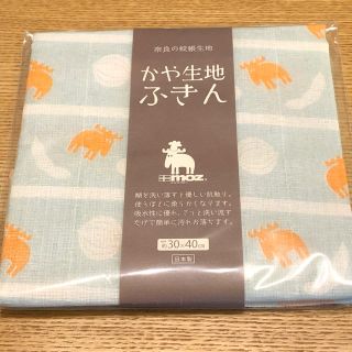 かや生地ふきん✖️moz(日用品/生活雑貨)