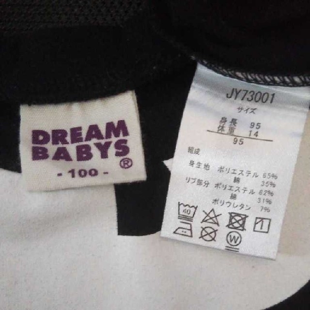 DREAMBABYS(ドリームベイビーズ)の100 Ｔシャツ ２枚セット ドリームベビーズ  ミッキー 黒 西松屋 キッズ/ベビー/マタニティのキッズ服男の子用(90cm~)(Tシャツ/カットソー)の商品写真