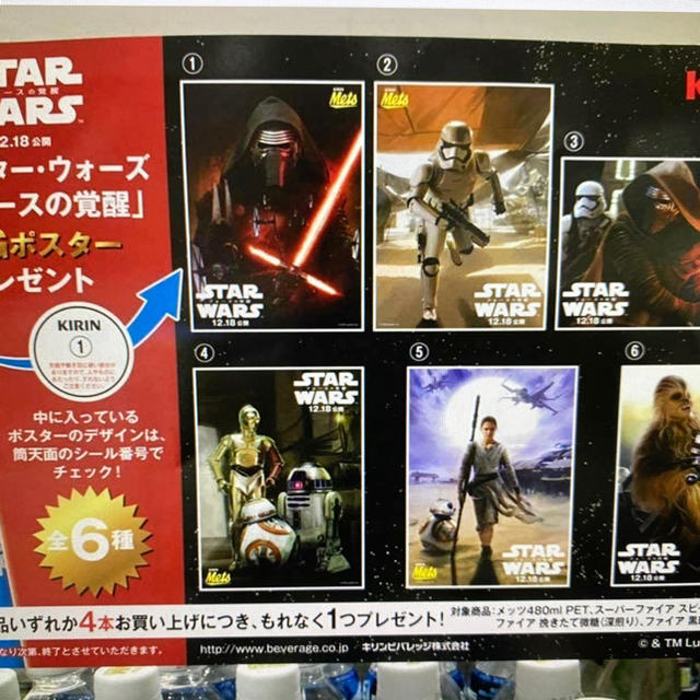 スターウォーズポスター エンタメ/ホビーのアニメグッズ(ポスター)の商品写真