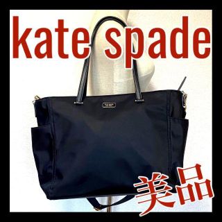 ケイトスペードニューヨーク(kate spade new york)の美品 ケイトスペード kate spade トート マザーズ ベビー バッグ(トートバッグ)