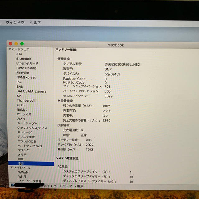 (充放電6回)Macbook retina2017 12インチグレー 256GB 3