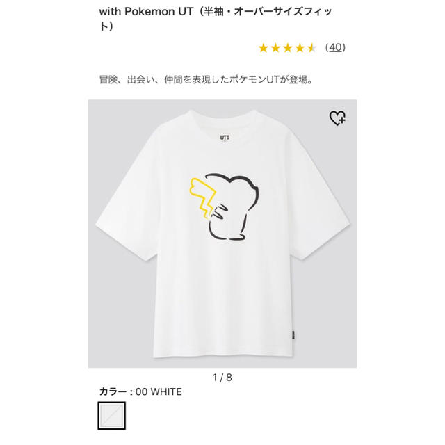 Uniqlo 最終値下げ ユニクロ ポケモン ピカチュウtシャツの通販 By もふゆきしょーっぷ ユニクロならラクマ Uniqlo 最終値下げ ユニクロ ポケモン ピカチュウtシャツの通販 By もふゆきしょーっぷ ユニクロならラクマ