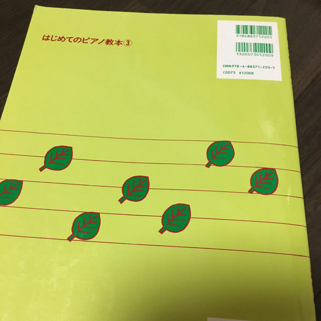 はじめてのピアノ教本 ３ エンタメ/ホビーの本(楽譜)の商品写真