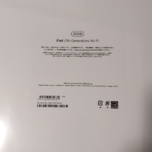 iPad 第7世代 10.2インチ Wi-Fi 32GB MW752J/A 2