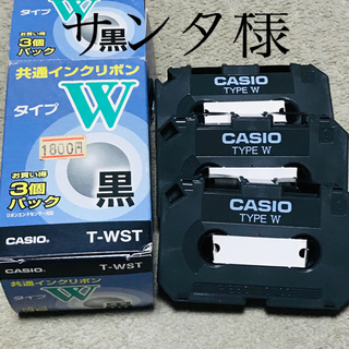 カシオ(CASIO)の☆CASIO インクリボン3個セット☆(オフィス用品一般)