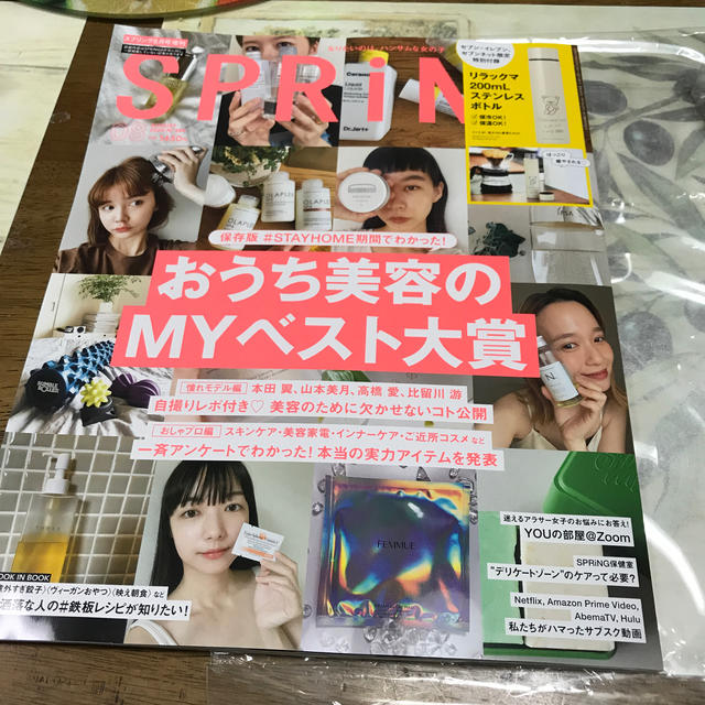 SPRiNG スプリング  8月号 増刊   雑誌のみ エンタメ/ホビーの雑誌(ファッション)の商品写真