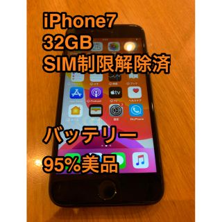 アイフォーン(iPhone)のau iPhone 7 32GB ブラック　(SIM制限解除済)本体(スマートフォン本体)