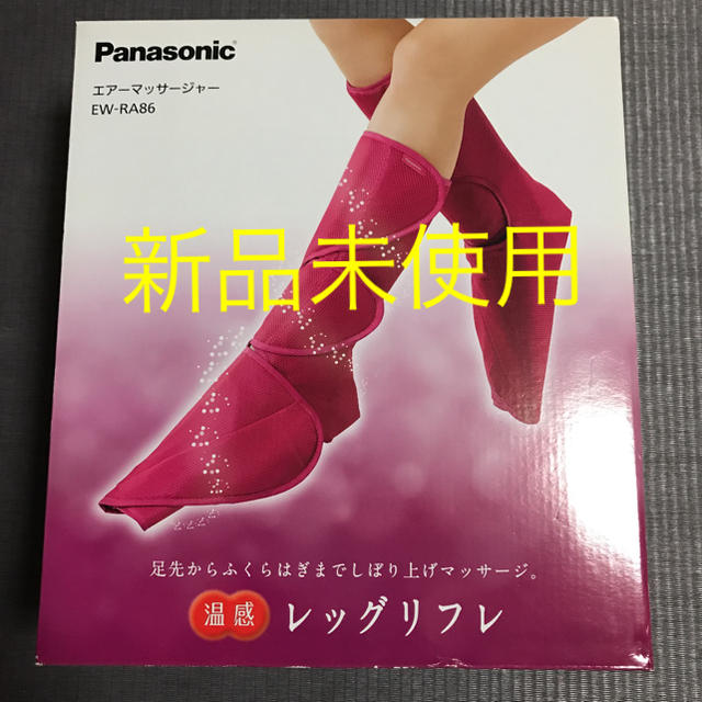 新品未使用 Panasonic エアーマッサージャー 温感レッグリフレ ...