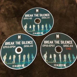 ボウダンショウネンダン(防弾少年団(BTS))の【日本語字幕】BTS BREAK THE SILENCE 3枚組(K-POP/アジア)