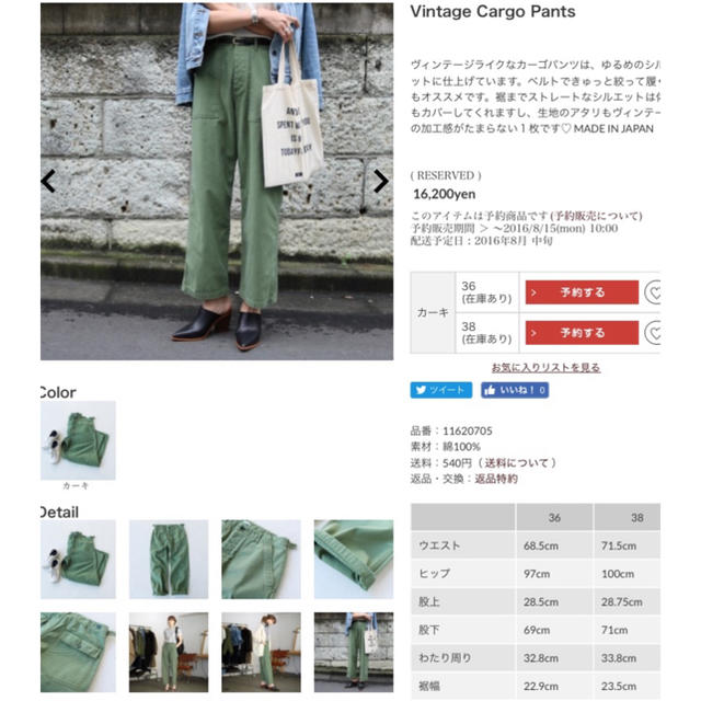 TODAYFUL(トゥデイフル)のtodayful vintage cargo pants レディースのパンツ(ワークパンツ/カーゴパンツ)の商品写真