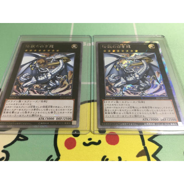 全ての 遊戯王 - 2枚セット エクストラシークレット 【専用出品】伝説
