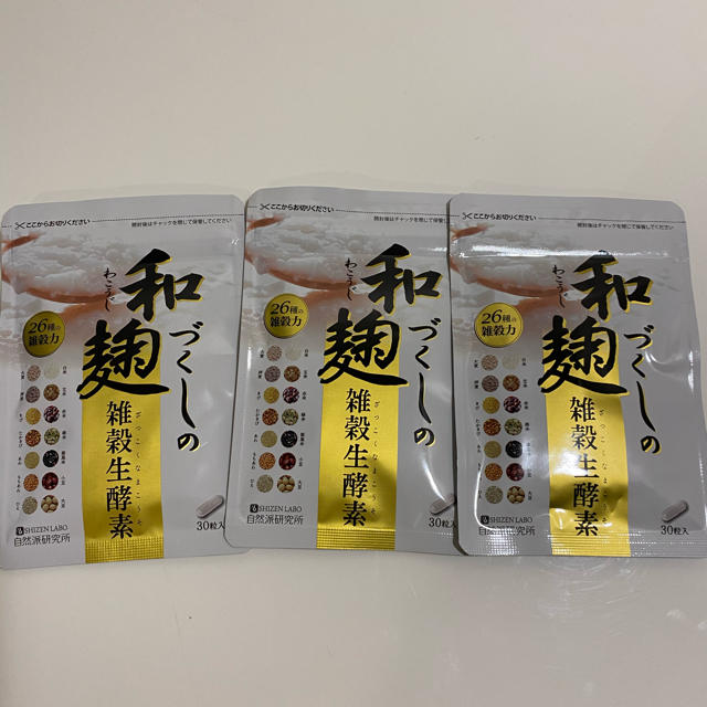 和麹づくしの雑穀生酵素30粒×３袋