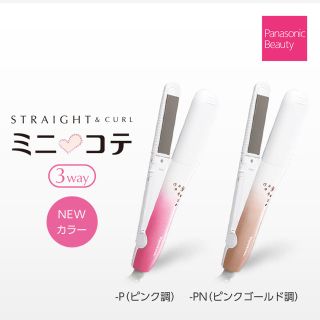 パナソニック(Panasonic)のパナソニック コンパクトアイロン ミニコテ ３Ｗａｙ EH-HV24 海外使用可(ヘアアイロン)